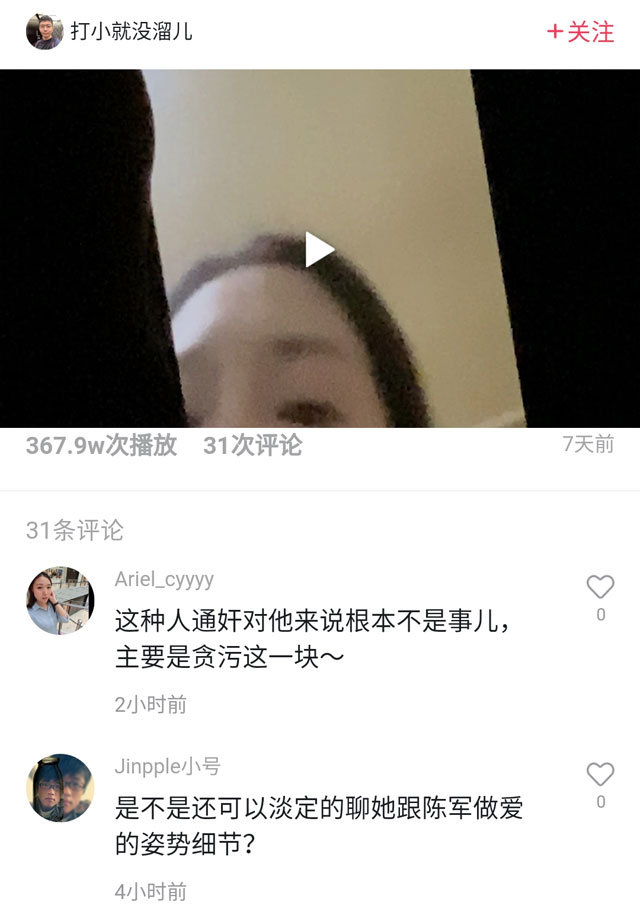 网传绿地集团高管与女员工发生不正当关系 - 壹悠家