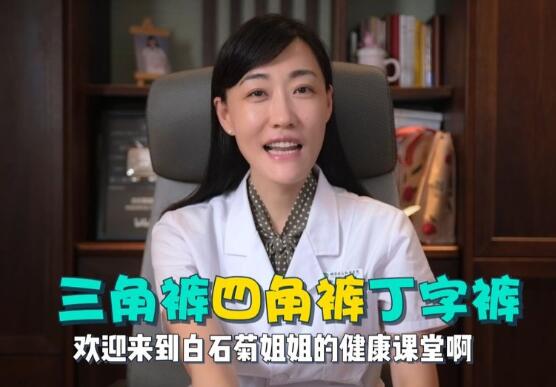 美女医生「白石菊姐姐」带您了解“菊花”的那些事 - 壹悠家