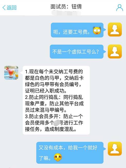 骗局 网络兼职 打字员 差评君 