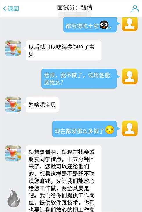 骗局 网络兼职 打字员 差评君 