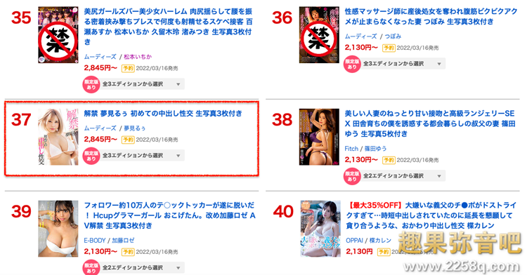 图片[2] - 梦见露(梦见るぅ)作品[MIDV-894]解禁出乎大家的意料之外 - 壹悠家