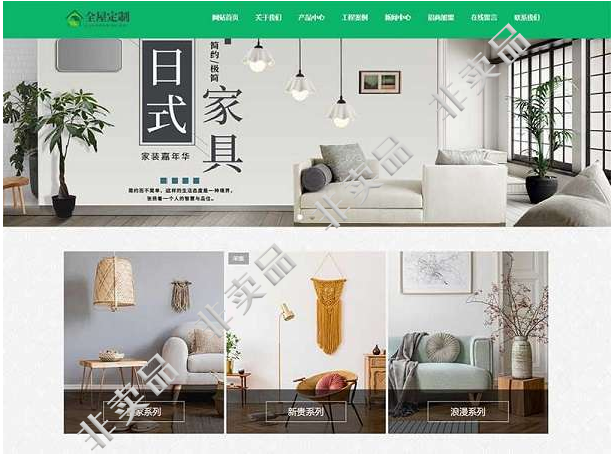 响应式绿色装修装饰定制家居类网站pbootcms模板(PC+WAP) - 壹悠家