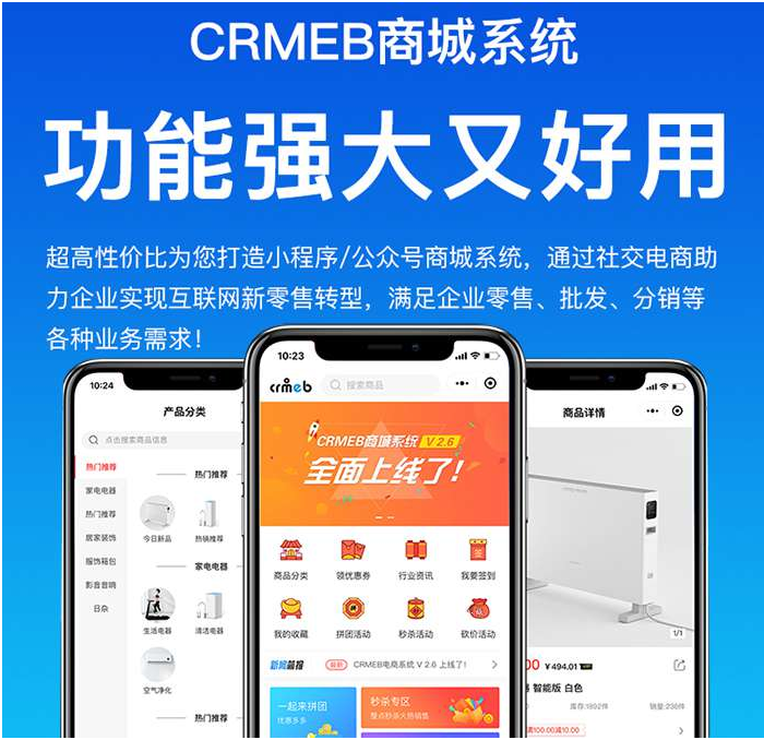 crmeb-dt电商系统 v4.3.3商业打通版公众号、小程序、H5 - 壹悠家