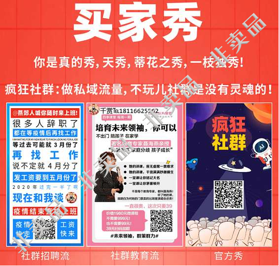 疯狂社群v7.8.0修复版 免激活去授权版 - 壹悠家