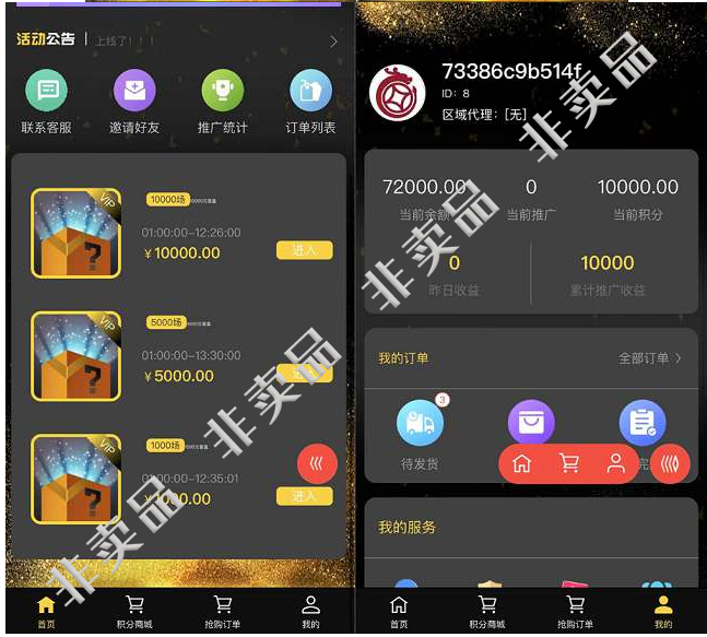 盲盒拼团抽奖CRMEB商城源码H5+公众号+小程序+VUE前端 - 壹悠家