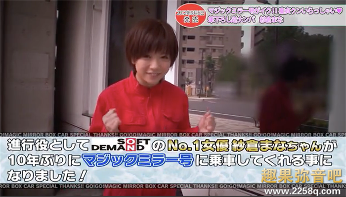 图片[3] - 纱仓真菜(纱仓まな)剧情作品[SDMM-109]出道十周年中文字幕 - 壹悠家