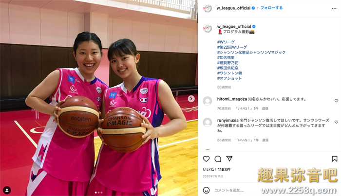 图片[6] - 七村流花(七村るか)暗黑界的三井寿是真的篮球运动员 - 壹悠家