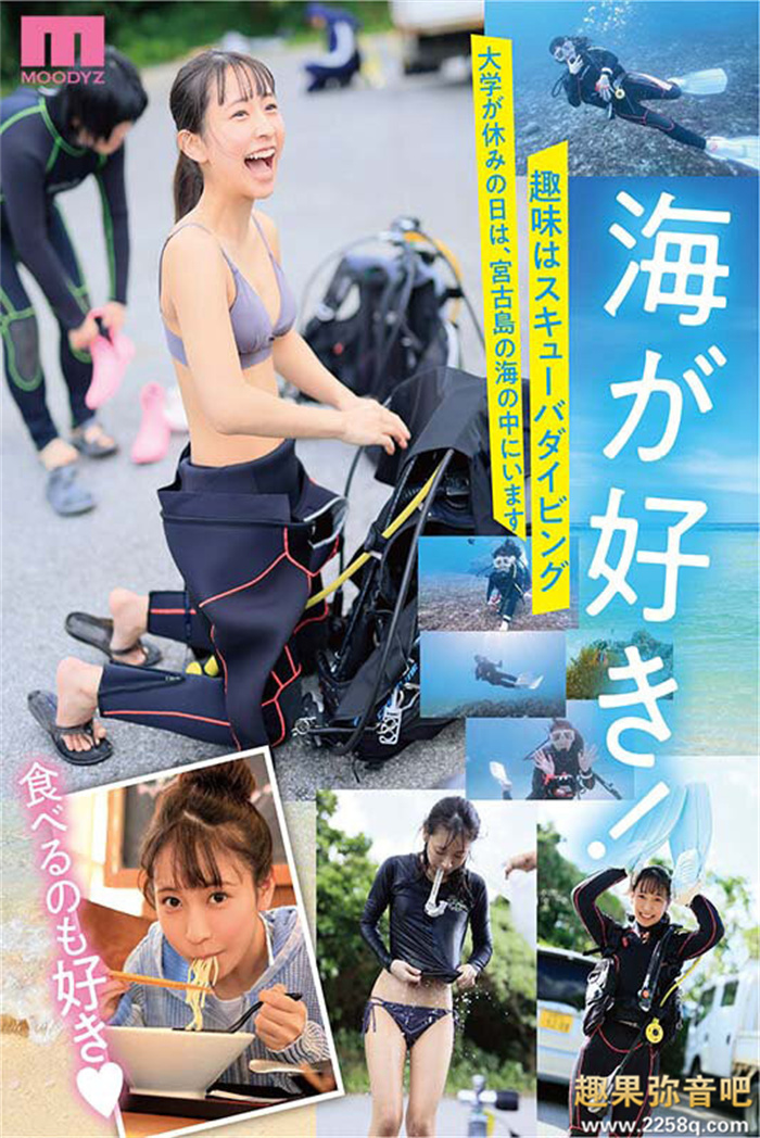 图片[4] - 岬野茉夏(岬野まなつ)作品[MIDV-083]喜欢海的美少女素颜也漂亮 - 壹悠家