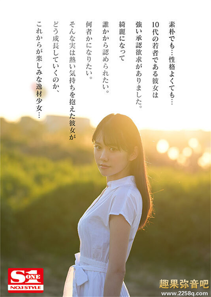 图片[9] - 坂井成羽(坂井なるは)作品[SSIS-378]好清纯啊想把她弄坏了 - 壹悠家