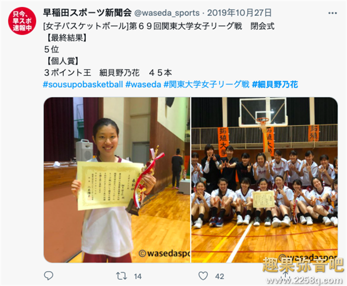 图片[5] - 七村流花(七村るか)暗黑界的三井寿是真的篮球运动员 - 壹悠家