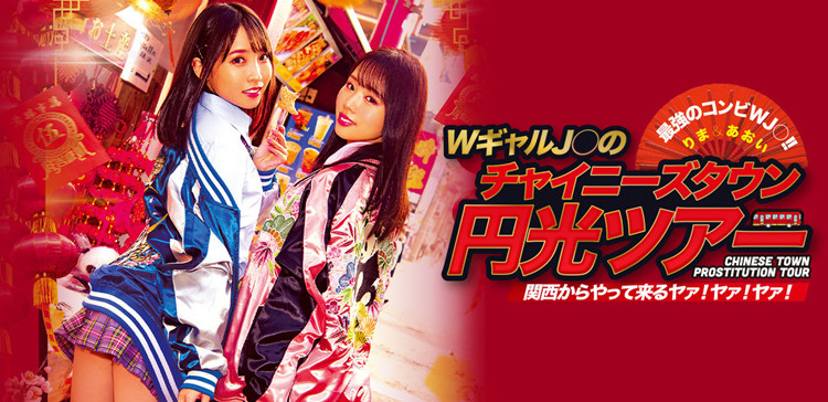 图片[5] - 枢木葵和新井里真共演作品[BLK-566]辣妹姐妹花扮演学生妹 - 壹悠家