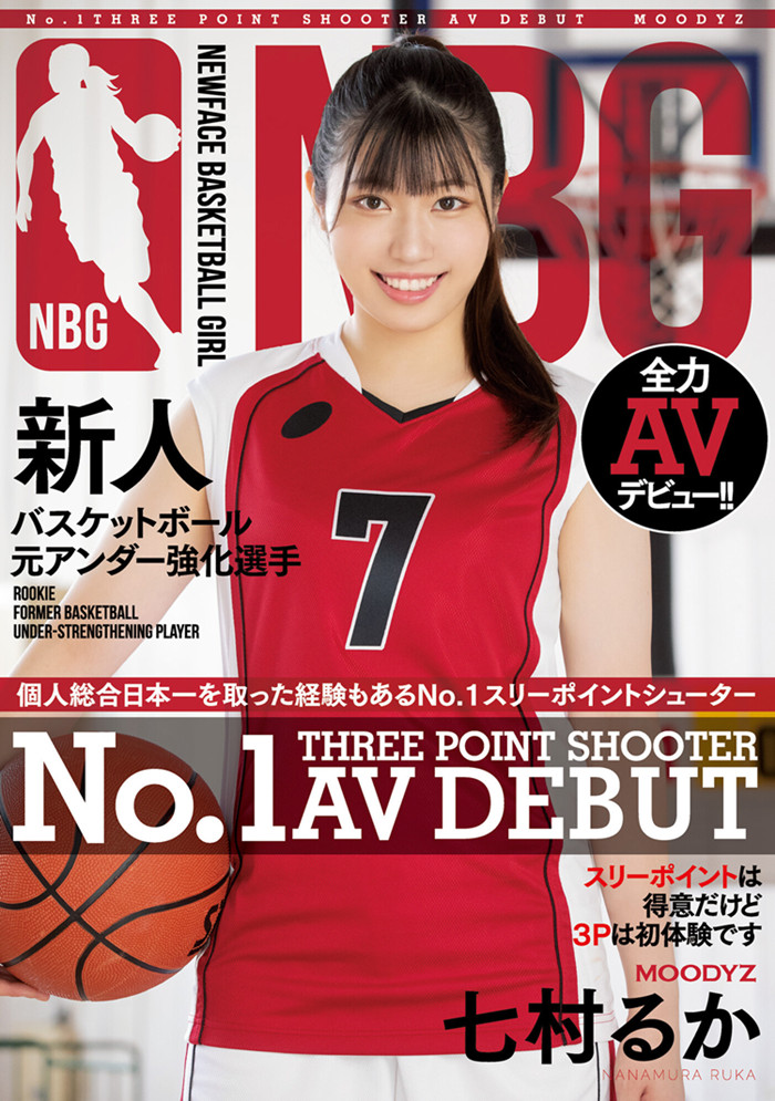 七村流花(七村るか)暗黑界的三井寿是真的篮球运动员 - 壹悠家