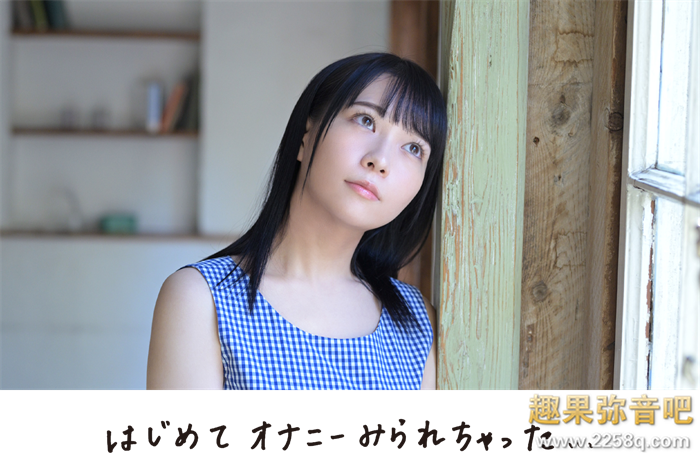 图片[11] - 圆井萌华(円井萌华)作品[SDAB-220]前青春偶像美少女吹拉弹唱样样精通 - 壹悠家