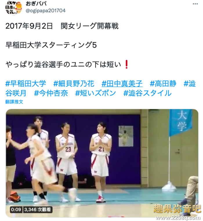 图片[4] - 七村流花(七村るか)暗黑界的三井寿是真的篮球运动员 - 壹悠家