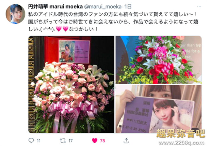 图片[2] - 圆井萌华(円井萌华)作品[SDAB-220]前青春偶像美少女吹拉弹唱样样精通 - 壹悠家