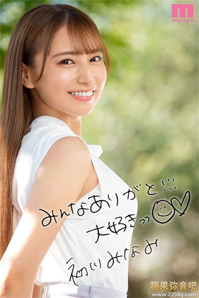 图片[2] - 初川南(初川みなみ)最后一部作品是？ - 壹悠家