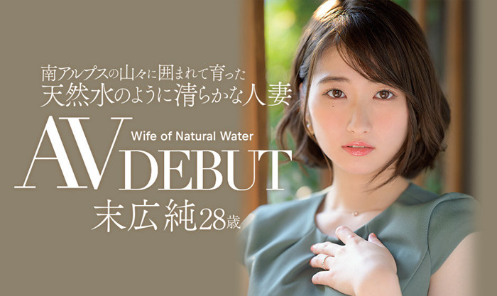 末广纯(末広纯)作品[JUL-913]南阿尔卑斯山孕育出来的清纯人妻 - 壹悠家