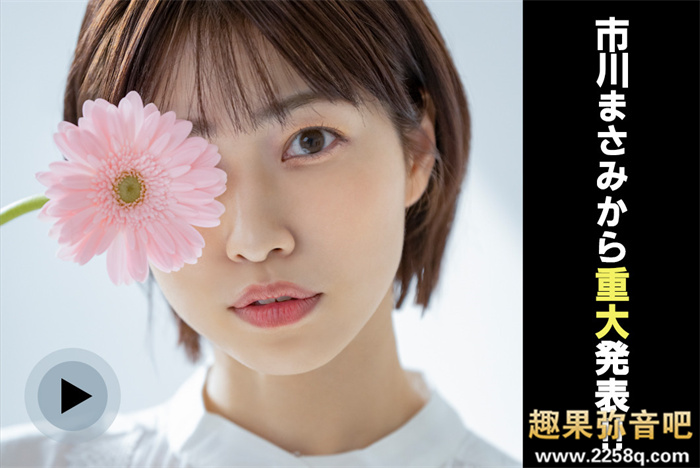 市川雅美(市川まさみ)不干了，到底是什么原因呢？ - 壹悠家