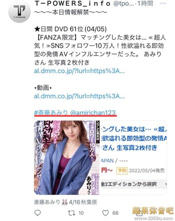 图片[2] - 斋藤亚美里(斎藤あみり)作品[NNPJ-507]超人气网红的另一面 - 壹悠家