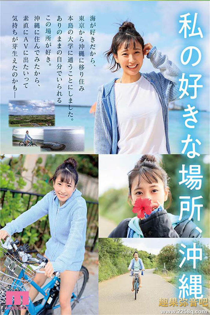 图片[3] - 岬野茉夏(岬野まなつ)作品[MIDV-083]喜欢海的美少女素颜也漂亮 - 壹悠家