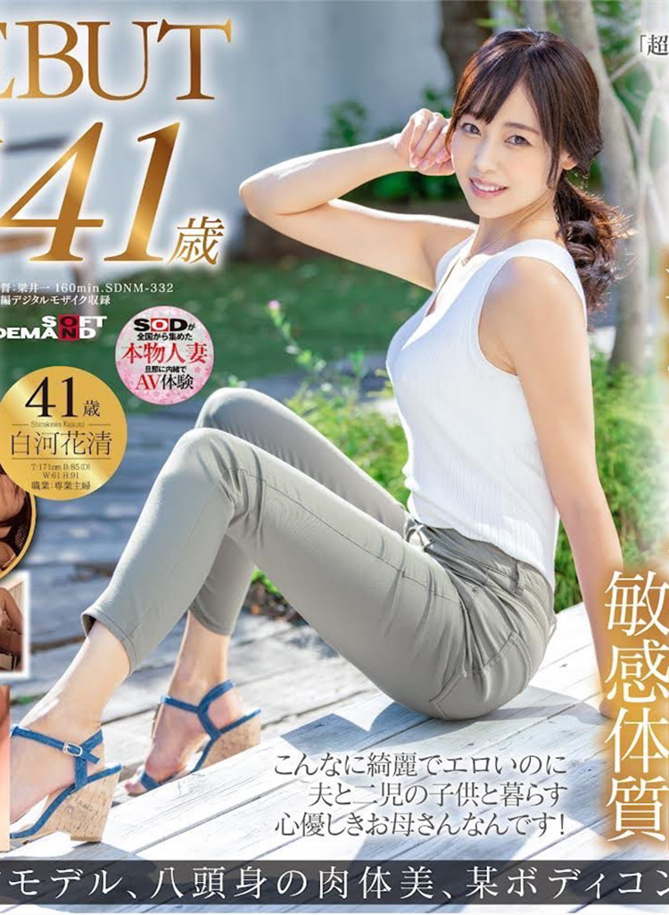 图片[2] - 白河花清作品[SDNM-332]本物史上最美貌人妻下海找乐 - 壹悠家