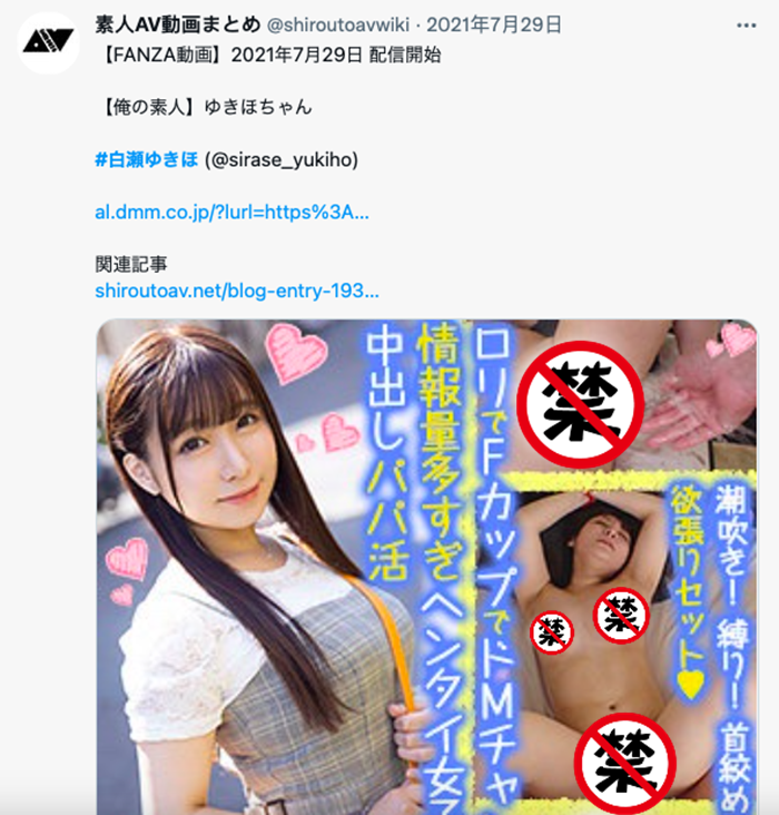 图片[2] - 白濑幸穗(白瀬ゆきほ)的秘密是？ - 壹悠家