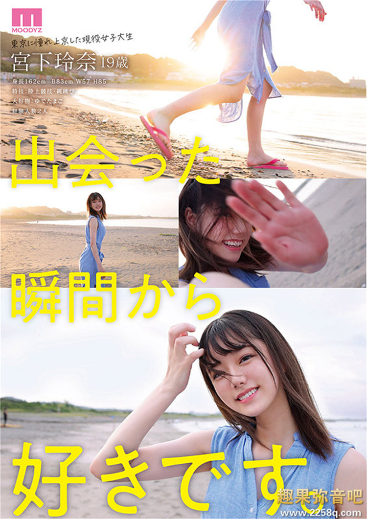 图片[2] - 宫下玲奈作品[MIDV-075]新人翻版河北彩花年轻又漂亮 - 壹悠家