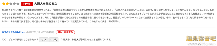 图片[5] - 月乃露娜(月乃ルナ)VR作品[VRKM-216]男友视角喂你吃章鱼烧 - 壹悠家