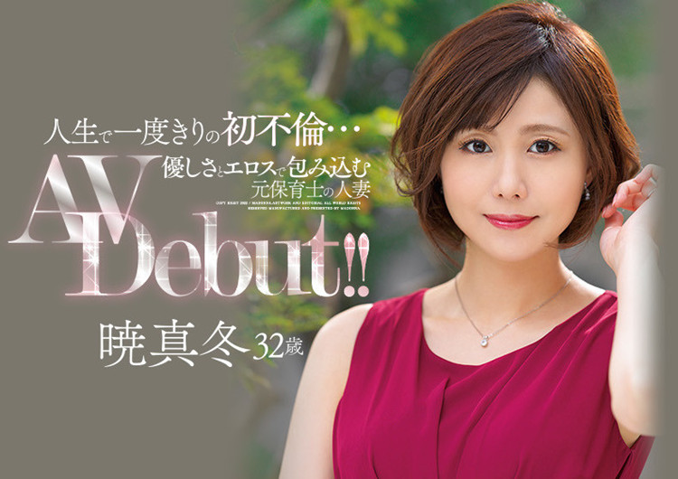 晓真冬(暁真冬)作品[JUL-865]明明是是女孩却出演成熟人妻 - 壹悠家