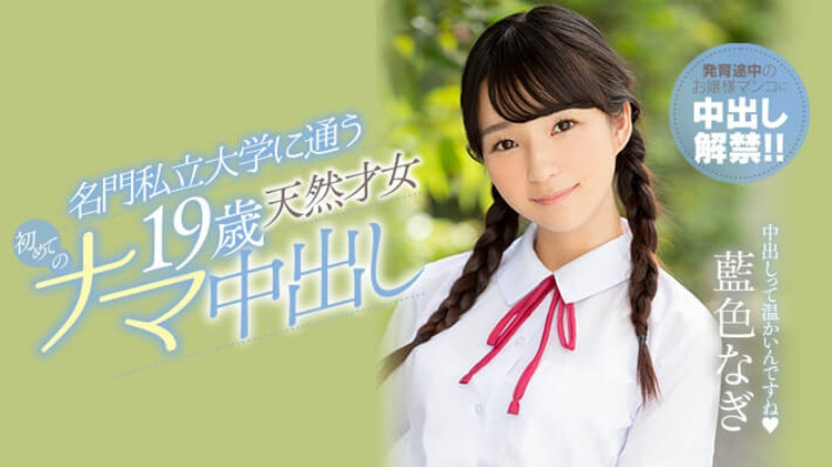 图片[4] - 茉宫渚希(茉宫なぎ)作品[KUSE-032]三洞被塞的满满解禁 - 壹悠家