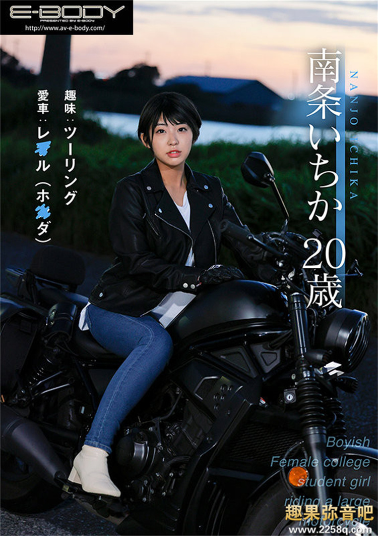 图片[2] - 南条一香(南条いちか)作品[EBOD-883]G罩杯童颜下海修炼女人味 - 壹悠家