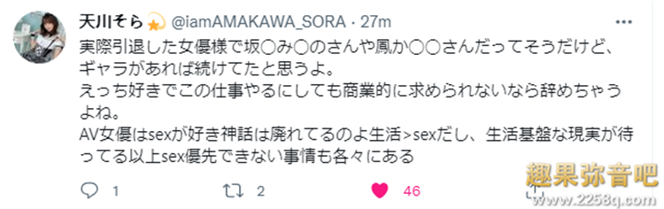 图片[2] - 天川空(天川そら)为什么不想干了？ - 壹悠家