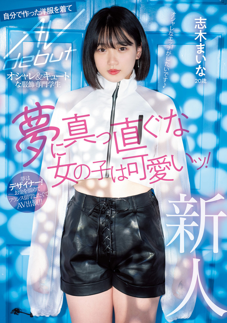 志木舞奈(志木まいな)作品[MIFD-199]2022年最强名器？ - 壹悠家