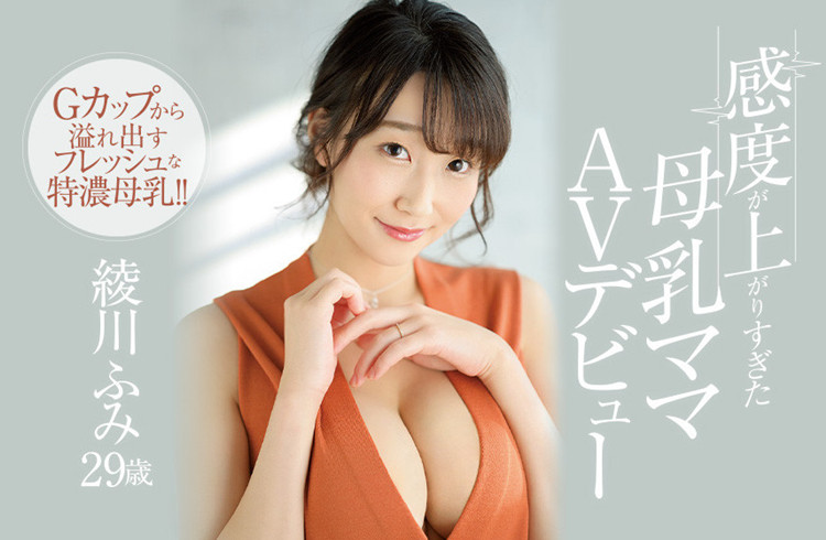 绫川富美(绫川ふみ)作品[JUL-853]母乳系中宝藏一样的存在 - 壹悠家