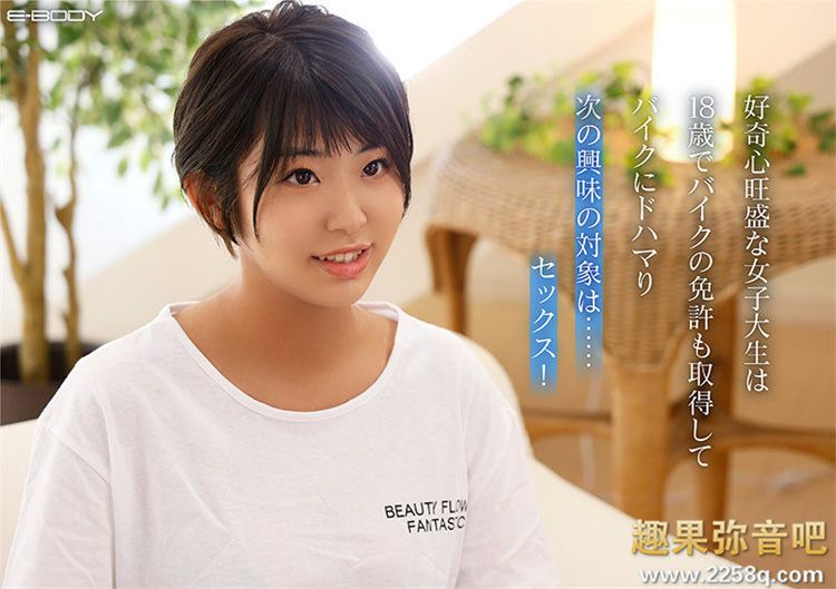 图片[3] - 南条一香(南条いちか)作品[EBOD-883]G罩杯童颜下海修炼女人味 - 壹悠家