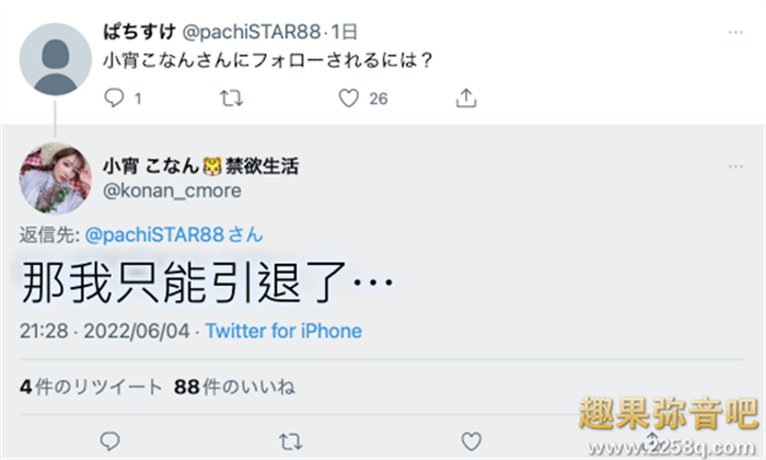 什么情况？小宵虎南(小宵こなん)要引退？ - 壹悠家