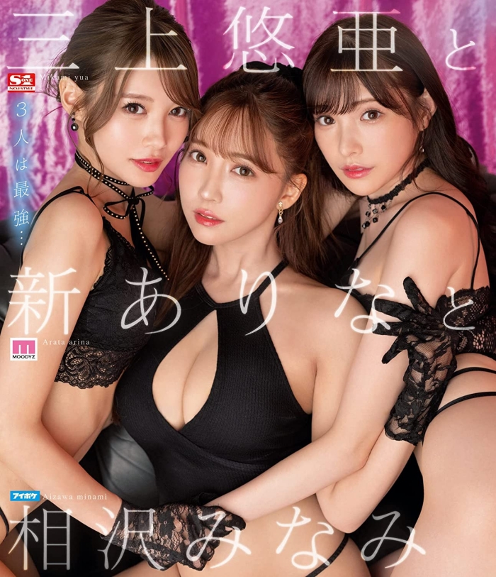 图片[3] - 2023年三上悠亚大获全胜！FANZA上半年度销售排行公布！ - 壹悠家