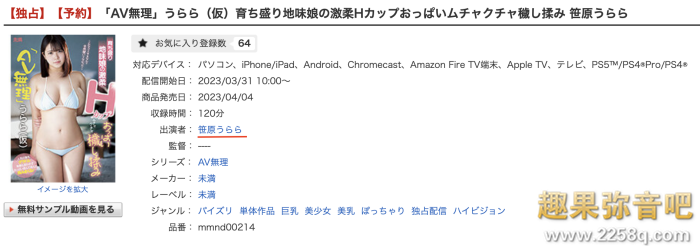 图片[2] - [EBOD-970]笹原丽（笹原うらら）作品介绍及车牌号封面？ - 壹悠家