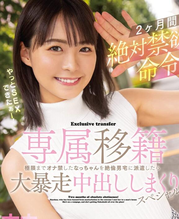 图片[2] - 东条夏(东条なつ)作品DASS-124把哥哥当工具止痒 - 宅男福利社