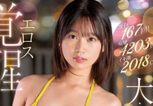 前田美波作品车牌号SSIS-676介绍和封面 - 壹悠家