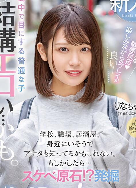 图片[2] - 北木里奈(Kitaki-Rina)作品MIFD-232邻家女孩的全套服务 - 宅男福利社