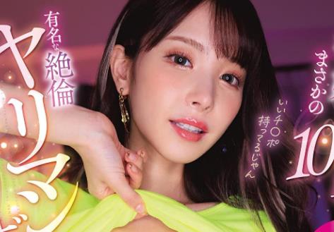 桃乃木香奈(桃乃木かな)作品车牌号(IPZZ-008)介绍和封面 - 壹悠家