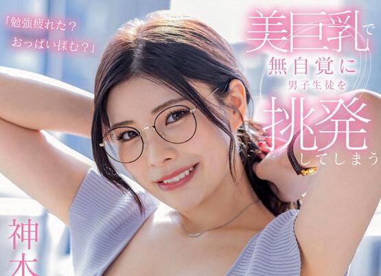 神木丽剧情作品车牌号STARS-818介绍和封面 - 壹悠家