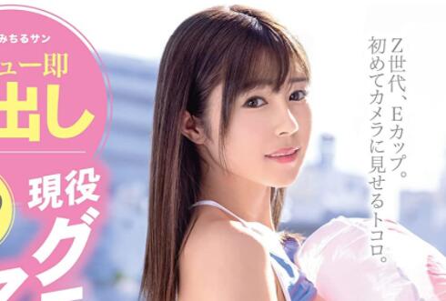 铃木柚香出道作品车牌号DIC-096介绍和封面 - 壹悠家