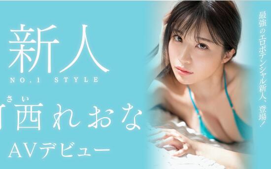 河西れおな(河西丽央奈)作品车牌号(SSIS-773)介绍及封面 - 壹悠家