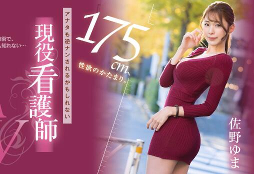 图片[4] - 佐野ゆま（佐野由真)史上最美丽也最荡的姐姐【附作品】 - 宅男福利社