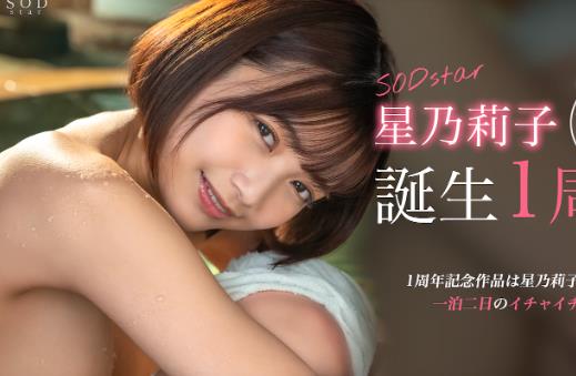 图片[3] - 星乃莉子好看的作品推荐STARS-917一泊二日温泉旅行 - 宅男福利社