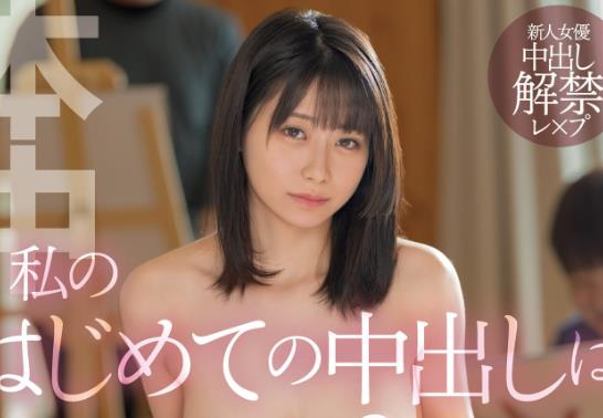 新庄环奈(新庄カンナ)剧情作品车牌号HMN-488介绍及封面预览 - 壹悠家