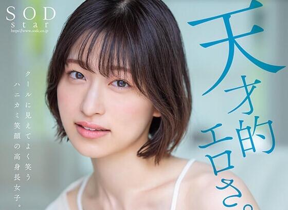 绫濑天(Ayase-Ten)出道作品车牌号STARS-942介绍及封面预览 - 壹悠家