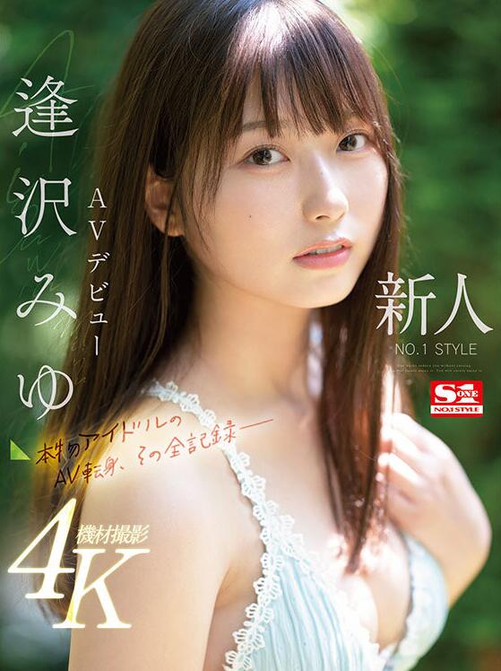 图片[3]-逢沢みゆ（逢泽美优）真实身份是？出道作品是哪部？-宅乐社